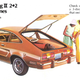 Image for article titled Can We Make You Desire A Mustang II?